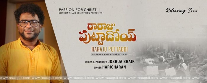 క్రిస్మ‌స్ కానుక‌గా ‘ప్రాణం’ రెండు గాస్పల్ సాంగ్స్ కి ట్రెమండ‌స్ రెస్పాన్స్‌
